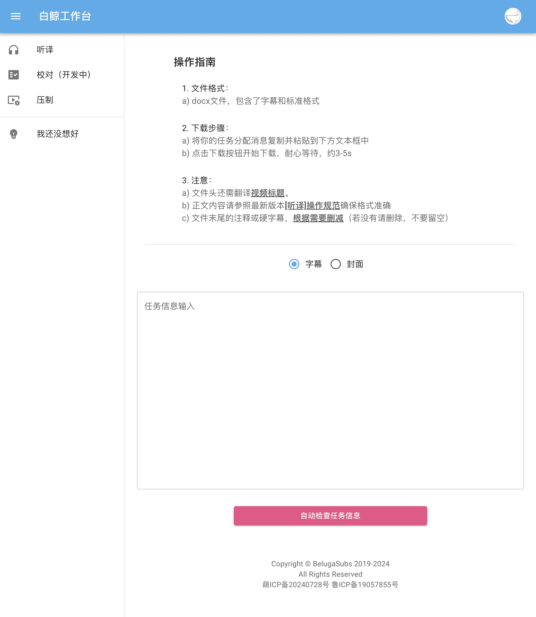 Subtitle Downloading Website